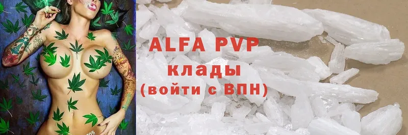 APVP кристаллы  Заречный 